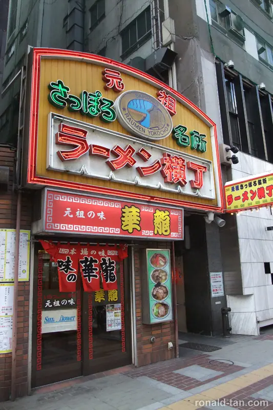 A Day in Sapporo