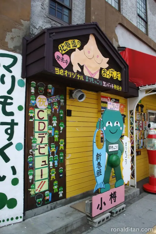 A Day in Otaru & Sapporo