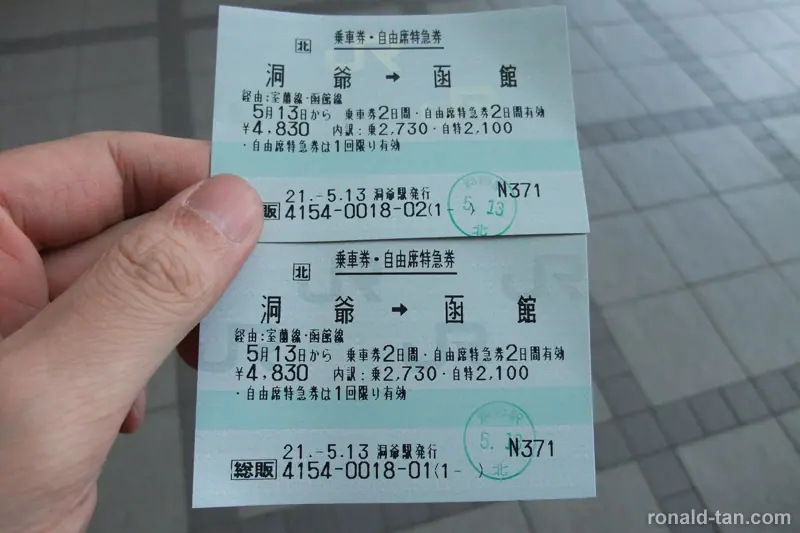 A Day in Lake Toya & Hakodate