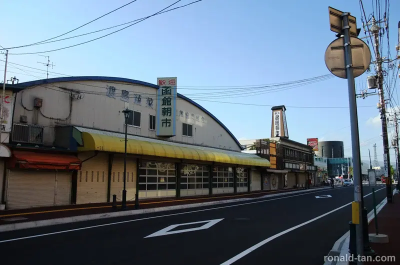 A Day in Lake Toya & Hakodate