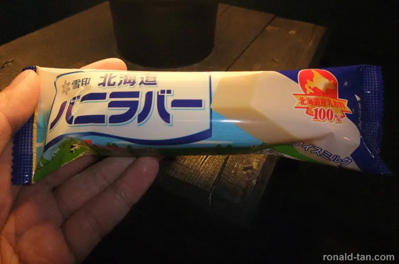 A Day in Lake Toya & Hakodate