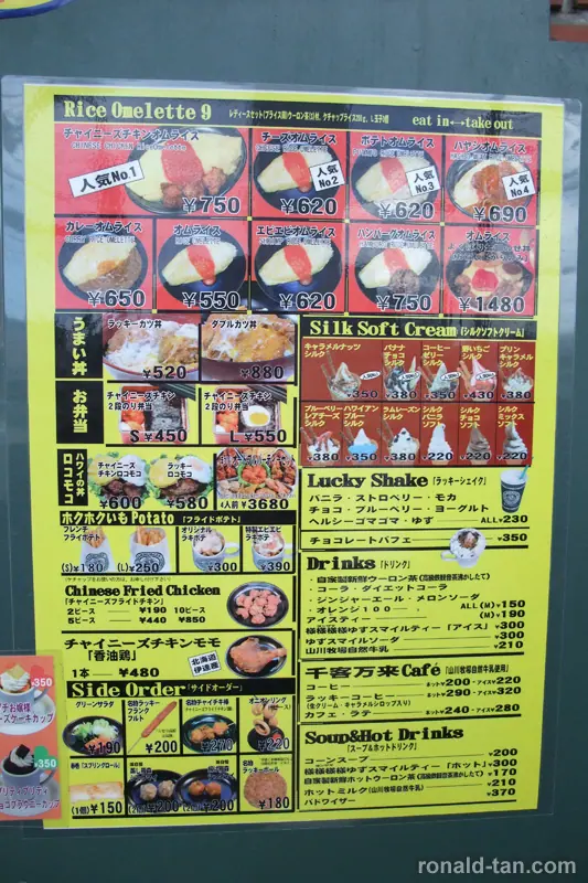 A Day in Lake Toya & Hakodate