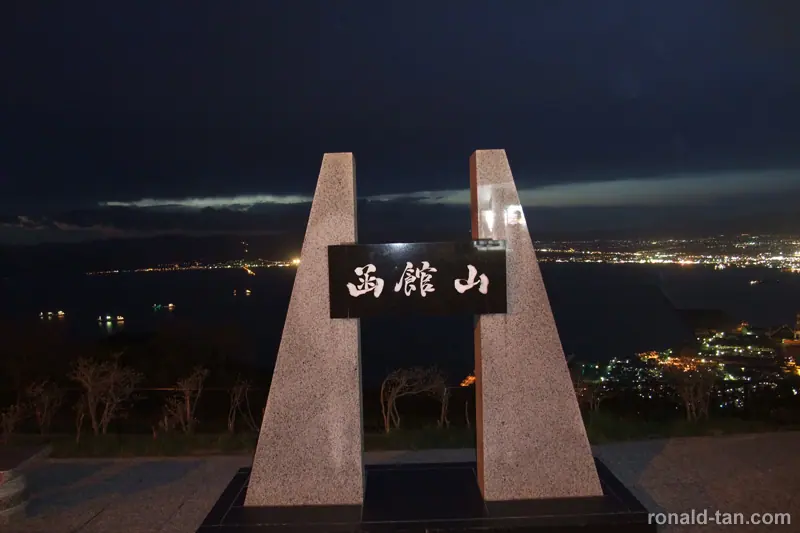 A Day in Lake Toya & Hakodate